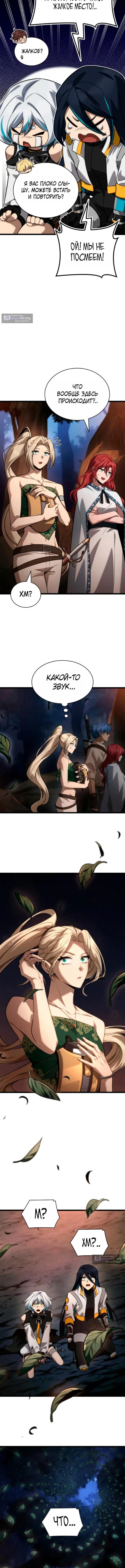 Страница 17 главы 163 манги Безграничный маг / The Infinite Mage