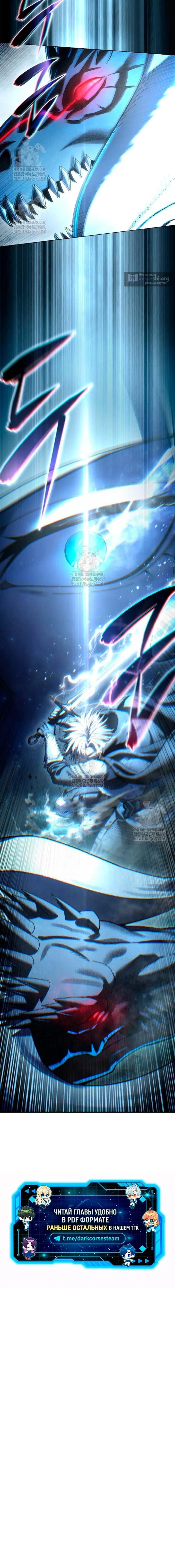 Страница 17 главы 115 манги Звёздный мастер меча / The Stellar Swordmaster