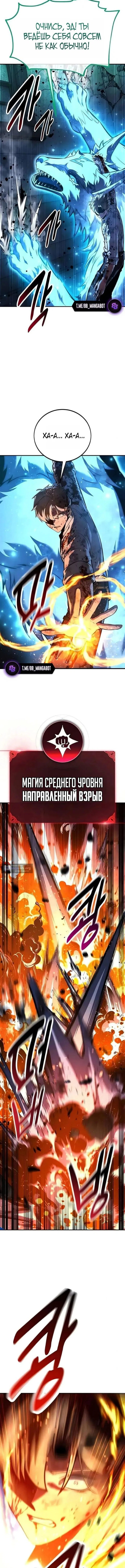 Страница 17 главы 99 манги Руководство по выживанию в Академии / How to Survive at the Academy