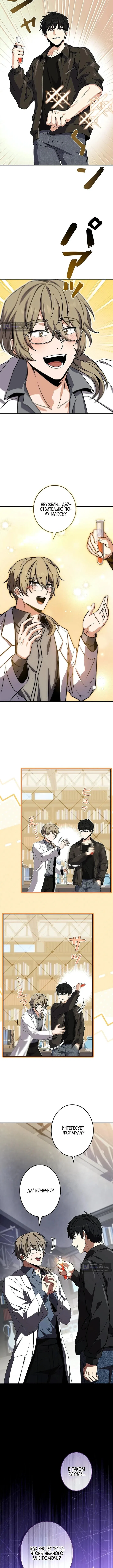 Страница 17 главы 6 манги Святой, повышающий уровень, как некромант / A saint leveling up as a necromancer