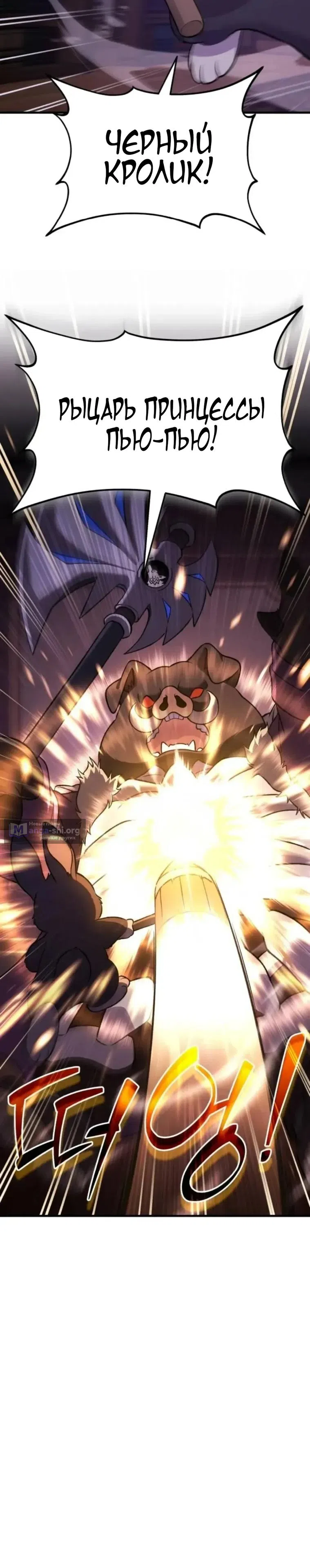 Страница 17 главы 118 манги Фермерство в башне в одиночку / The Top Dungeon Farmer