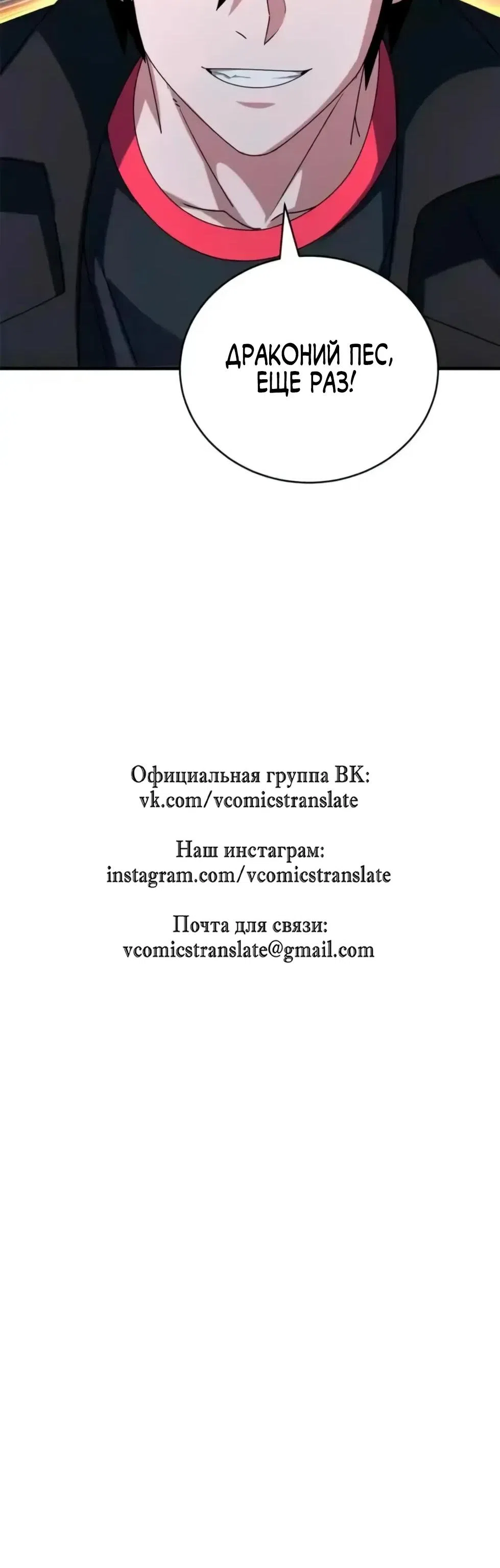 Страница 17 главы 207 манги Супер бог зоомагазина / Astral Pet Store