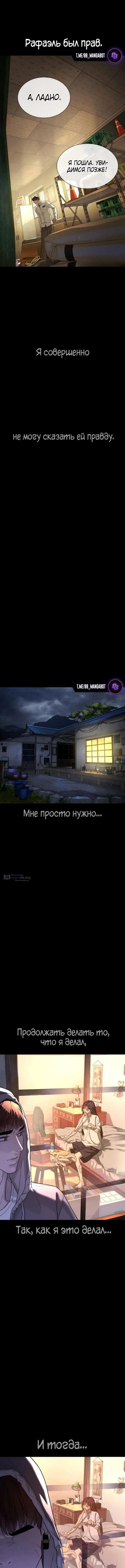 Страница 17 главы 119 манги Убийца Педро / Killer Pedro