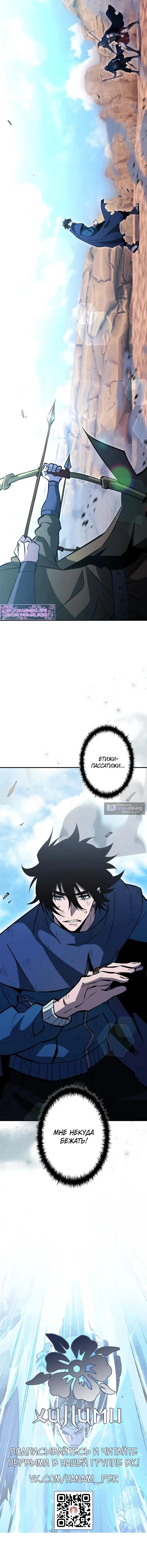 Страница 18 главы 22 манги Выживает сильнейший / World's Strongest Survivor