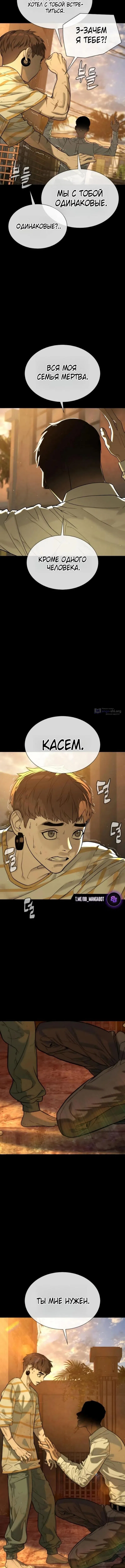 Страница 17 главы 118 манги Убийца Педро / Killer Pedro