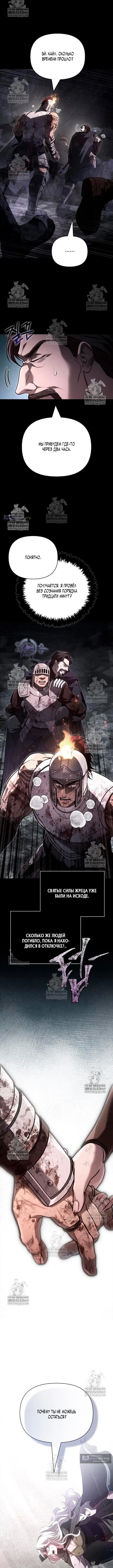 Страница 17 главы 144 манги Выживая в игре за варвара / Surviving the Game as a Barbarian