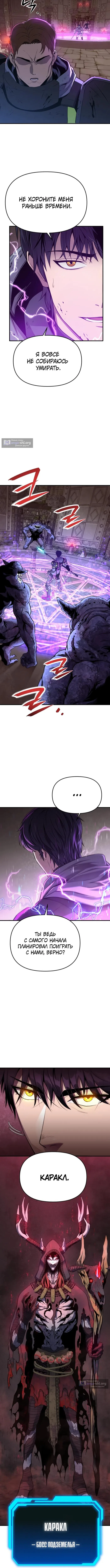 Страница 18 главы 1 манги Я получил скрытый класс "Проектировщик лабиринтов" / National power level labyrinth designer