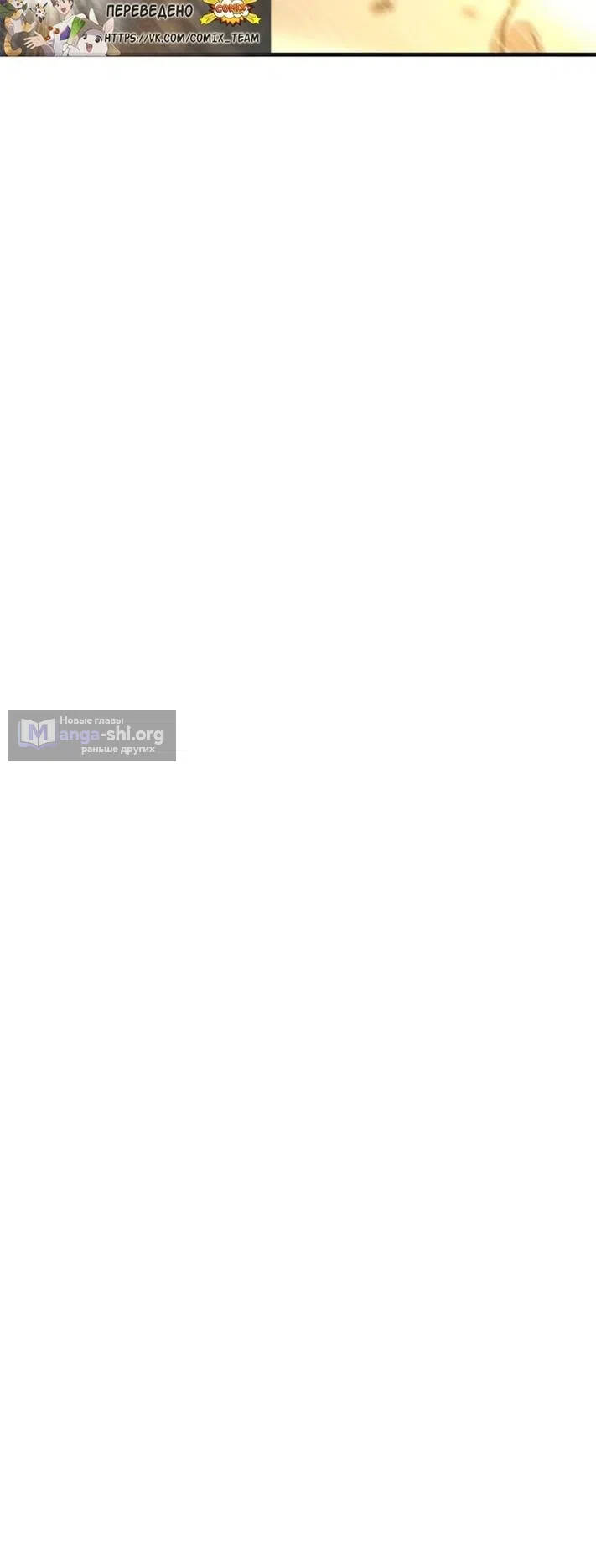 Страница 17 главы 120 манги Фермерство в башне в одиночку / The Top Dungeon Farmer