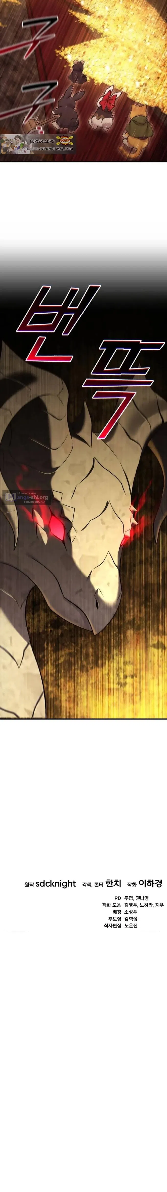 Страница 17 главы 119 манги Фермерство в башне в одиночку / The Top Dungeon Farmer