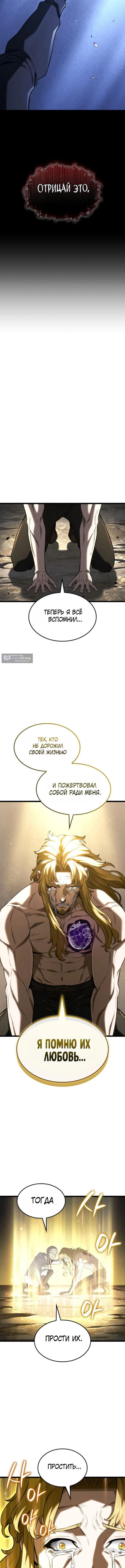 Страница 17 главы 154 манги Возвращение железнокровной гончей / The Return of the a Iron-blooded Hound