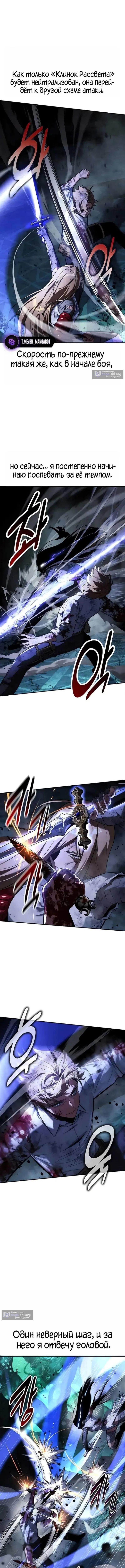 Страница 17 главы 98 манги Руководство по выживанию в Академии / How to Survive at the Academy