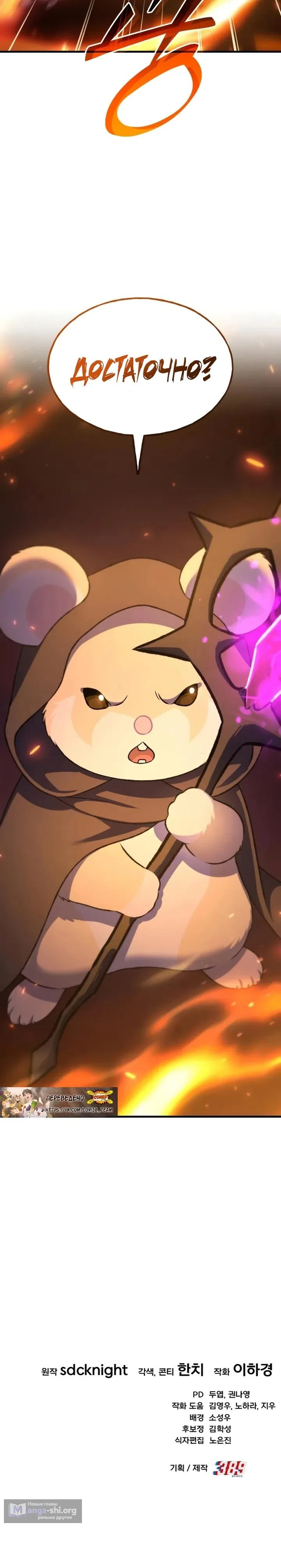 Страница 17 главы 117 манги Фермерство в башне в одиночку / The Top Dungeon Farmer