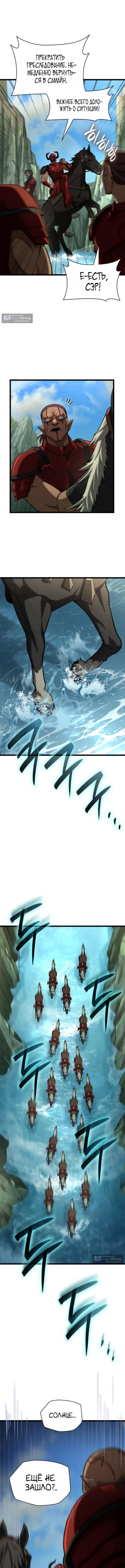 Страница 17 главы 157 манги Безграничный маг / The Infinite Mage