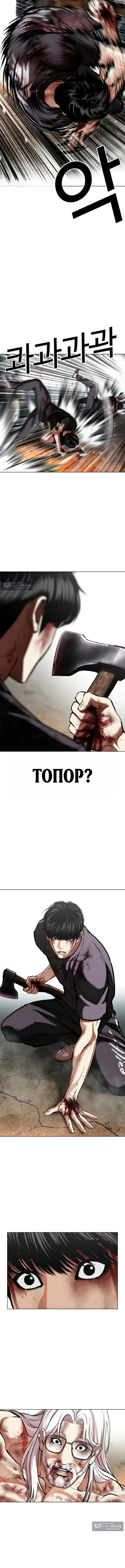 Страница 17 главы 598 манги Лукизм / Lookism