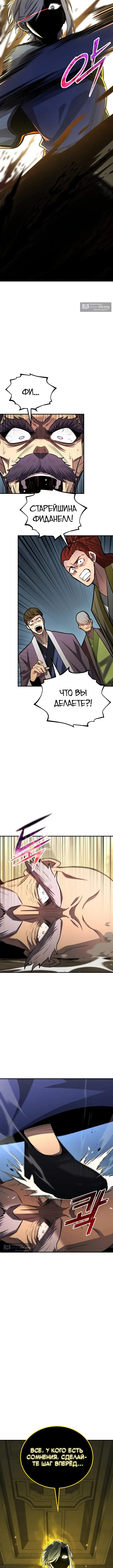 Страница 17 главы 170 манги Моя типичная реинкарнация / The Art of Reincarnation