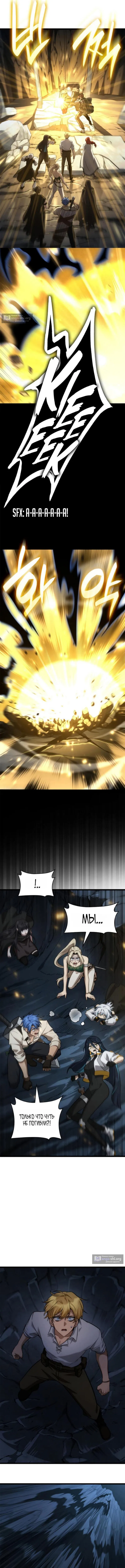 Страница 17 главы 158 манги Безграничный маг / The Infinite Mage