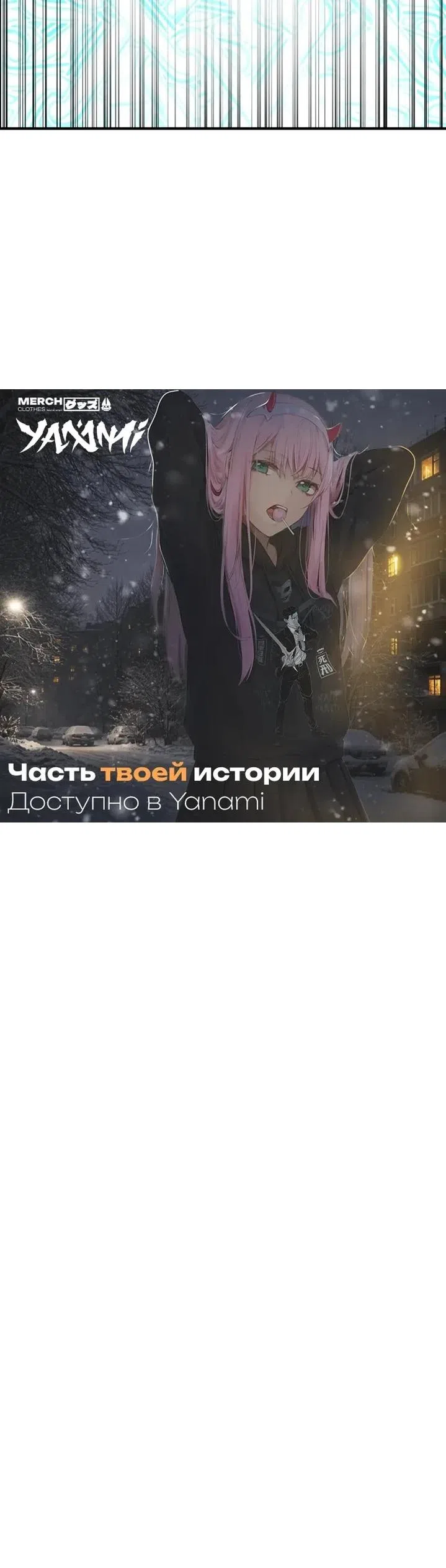 Страница 18 главы 174 манги Моя типичная реинкарнация / The Art of Reincarnation