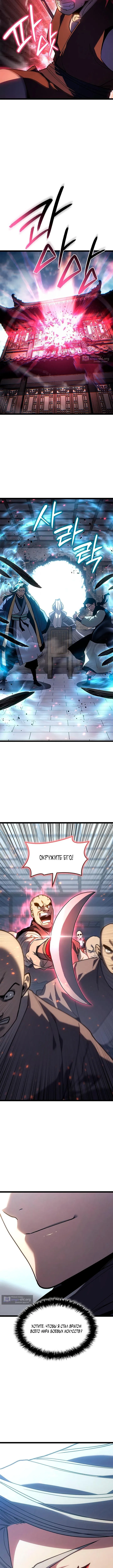 Страница 18 главы 128 манги Жнец дрейфующей Луны / The Reaper