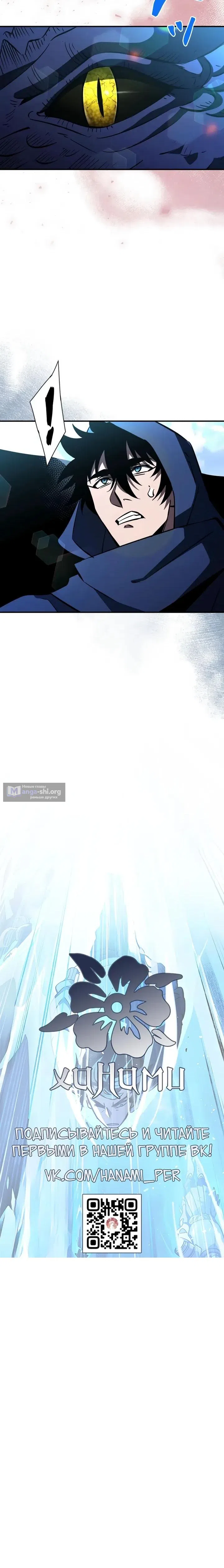 Страница 19 главы 26 манги Выживает сильнейший / World's Strongest Survivor