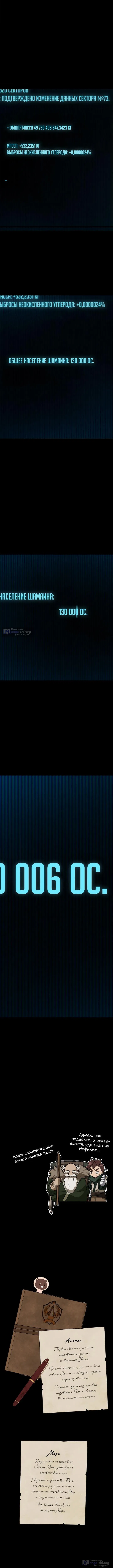 Страница 18 главы 164 манги Безграничный маг / The Infinite Mage