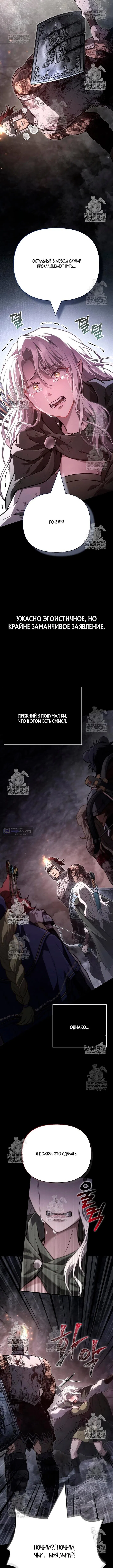 Страница 18 главы 144 манги Выживая в игре за варвара / Surviving the Game as a Barbarian