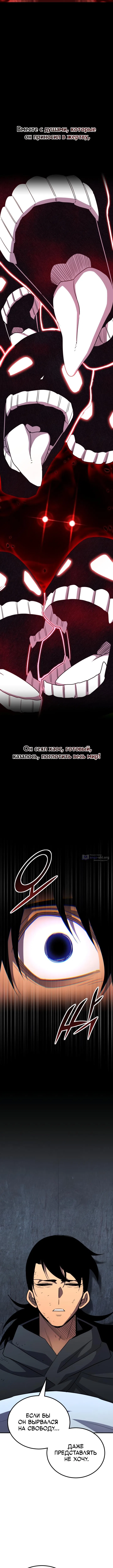 Страница 18 главы 169 манги Моя типичная реинкарнация / The Art of Reincarnation