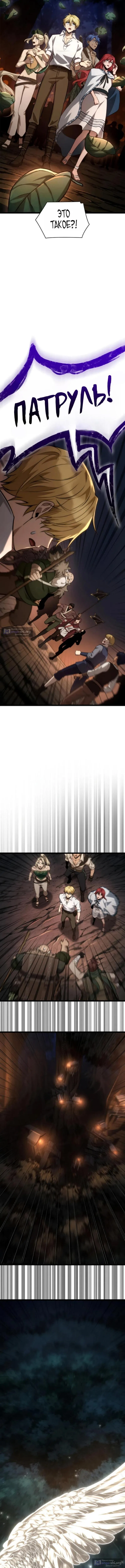 Страница 18 главы 163 манги Безграничный маг / The Infinite Mage