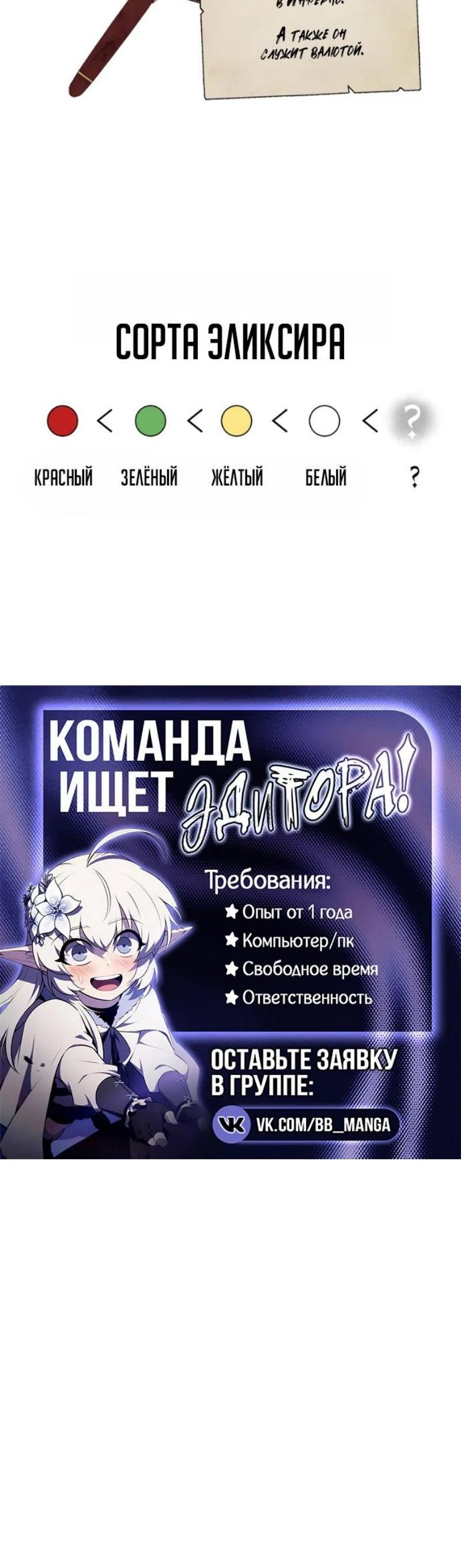 Страница 18 главы 160 манги Безграничный маг / The Infinite Mage