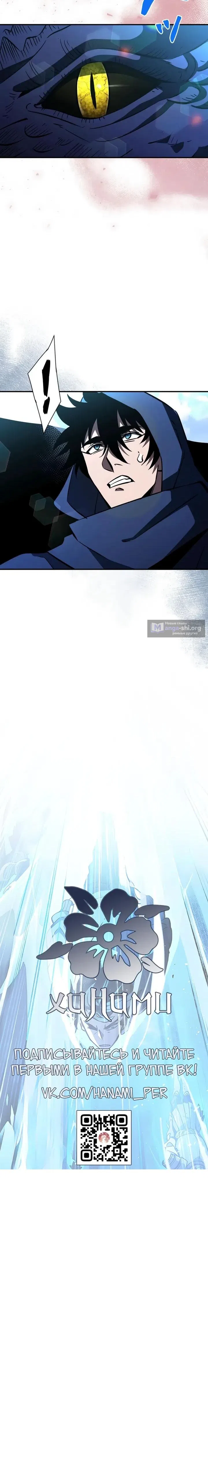 Страница 19 главы 24 манги Выживает сильнейший / World's Strongest Survivor