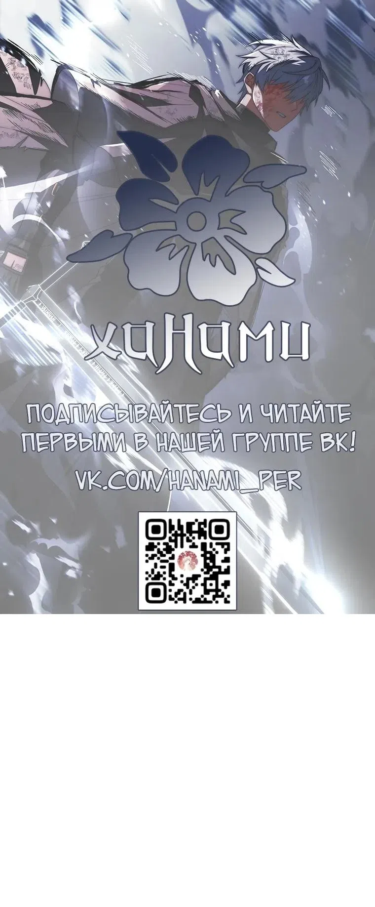 Страница 18 главы 76 манги Реинкарнация легендарного героя / The legendary hero is an academy honor student