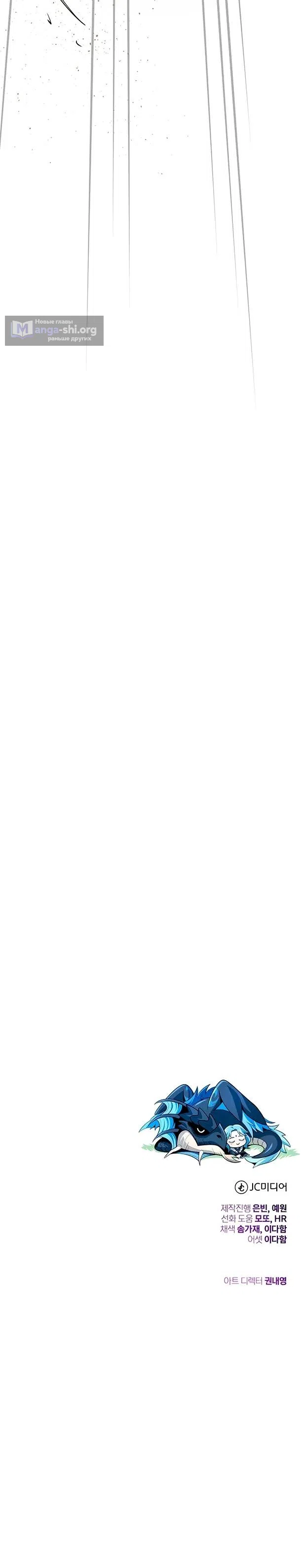 Страница 18 главы 169 манги Реинкарнация Мага Тьмы спустя 66666 лет / 66,666 Years: Advent of the Dark Mage