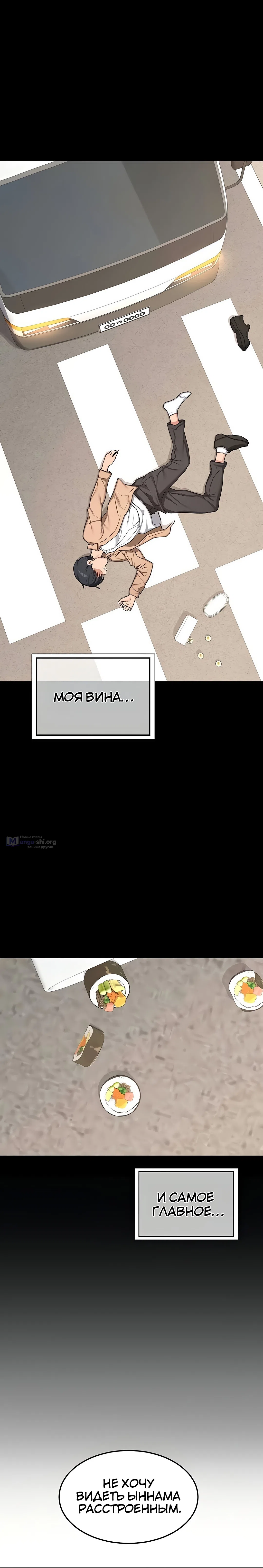 Страница 19 главы 44 манги План по обмену милфами / MILF Exchange Plan