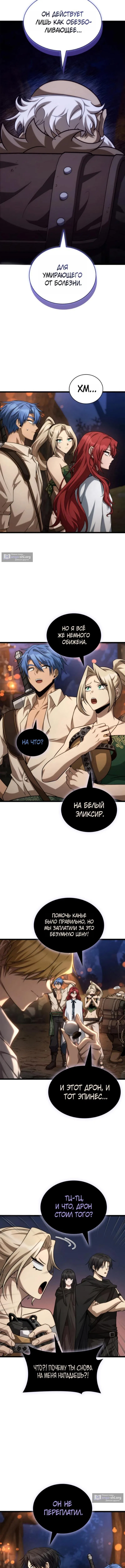 Страница 19 главы 162 манги Безграничный маг / The Infinite Mage