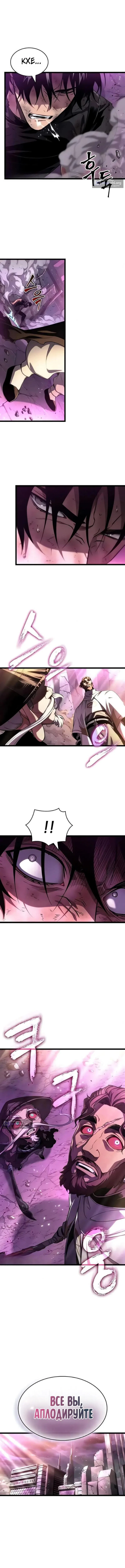 Страница 18 главы 228 манги Мир после падения / Мир после разрушения