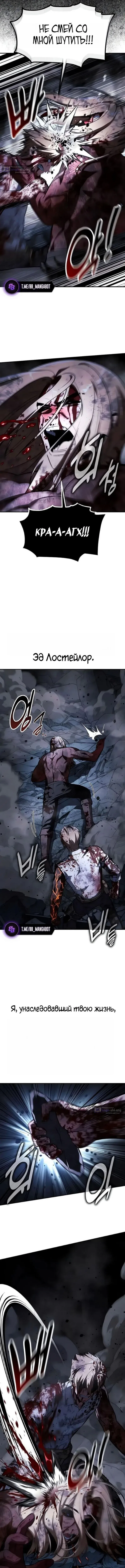 Страница 18 главы 101 манги Руководство по выживанию в Академии / How to Survive at the Academy