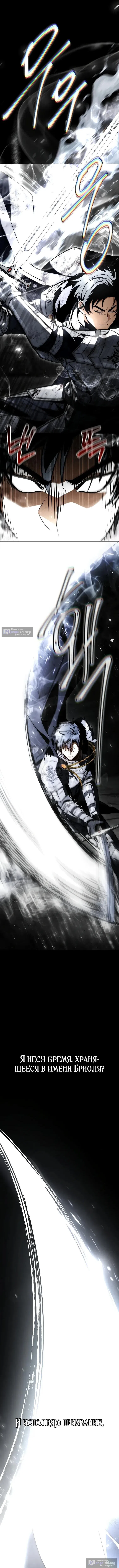 Страница 18 главы 61 манги Регрессия третьего принца павшего королевства / The three princes of the fallen kingdom have returned