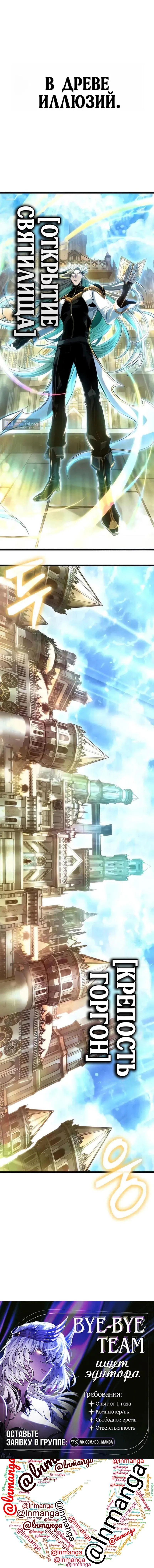 Страница 18 главы 229 манги Мир после падения / Мир после разрушения