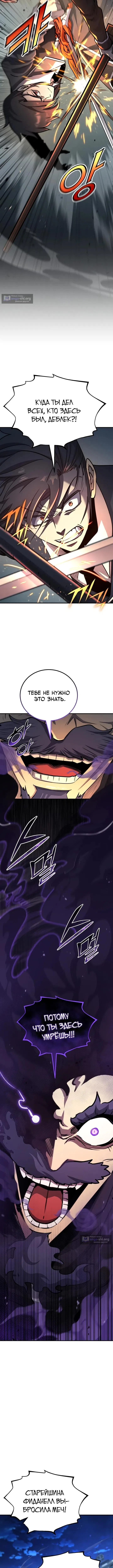 Страница 19 главы 173 манги Моя типичная реинкарнация / The Art of Reincarnation