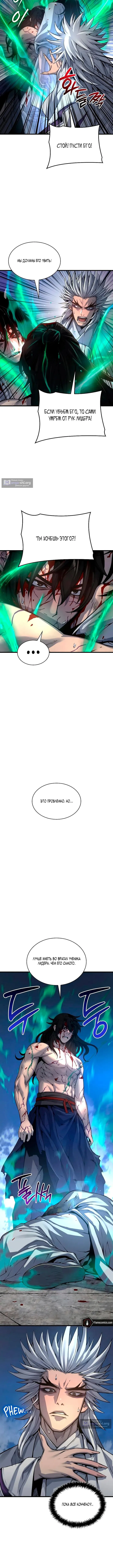 Страница 18 главы 108 манги Наномашины: Бог Хаоса / Nanomachines: God of Chaos