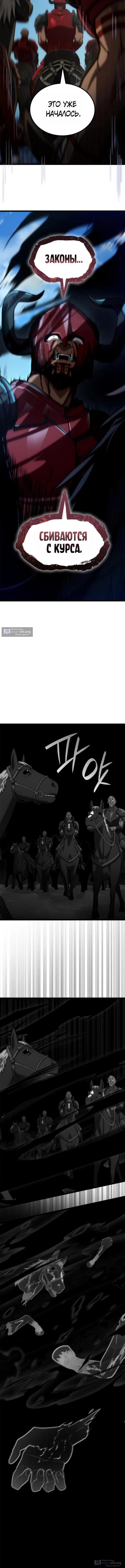 Страница 18 главы 157 манги Безграничный маг / The Infinite Mage