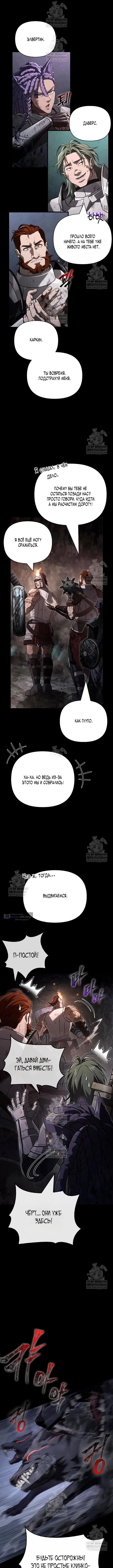 Страница 19 главы 143 манги Выживая в игре за варвара / Surviving the Game as a Barbarian