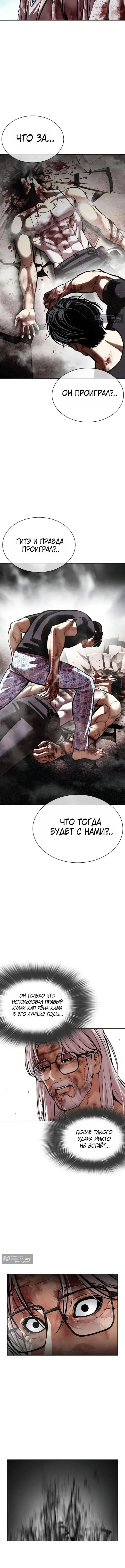 Страница 18 главы 601 манги Лукизм / Lookism