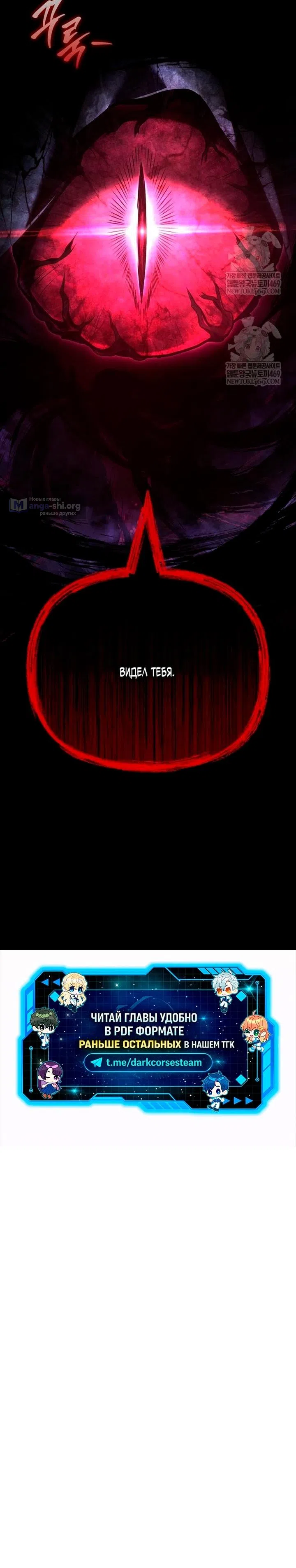 Страница 18 главы 146 манги Выживая в игре за варвара / Surviving the Game as a Barbarian