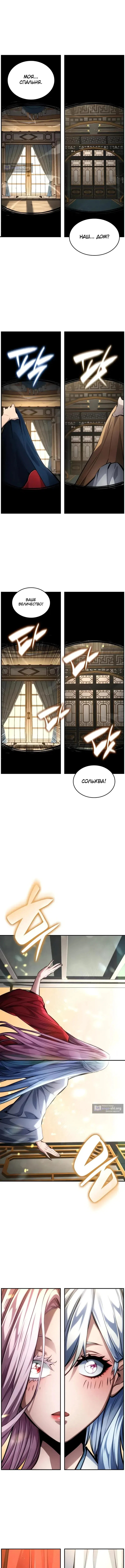 Страница 18 главы 177 манги Мой сольный бесконечный рост / Boundless Ascension