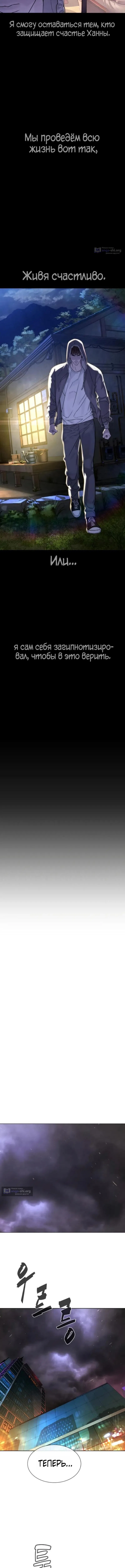 Страница 18 главы 119 манги Убийца Педро / Killer Pedro