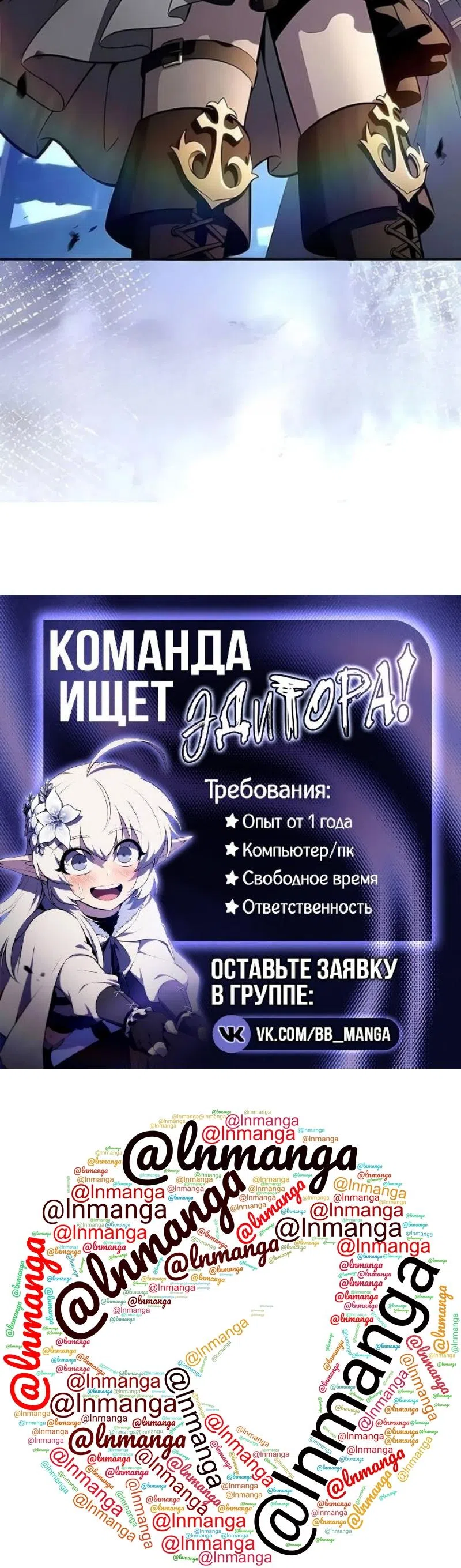 Страница 18 главы 252 манги Нуб максимального уровня / I'm the Max-Level Newbie