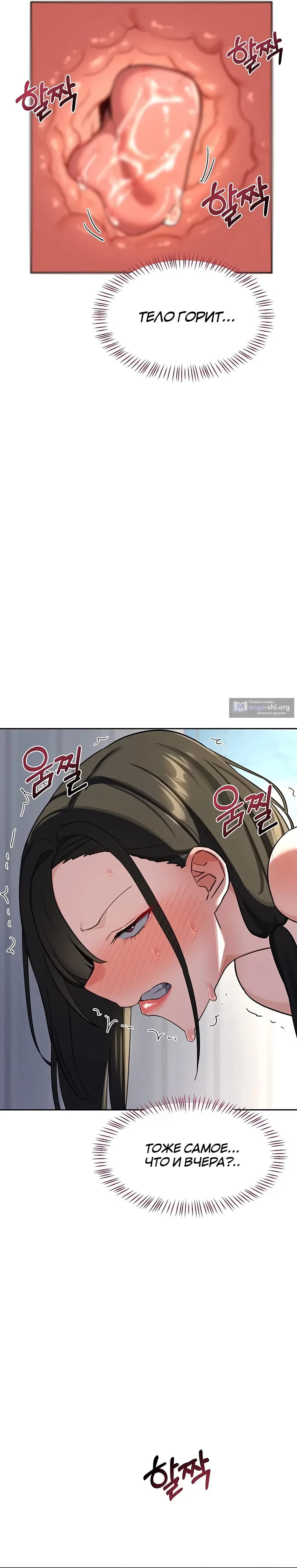 Страница 19 главы 66 манги План по обмену милфами / MILF Exchange Plan