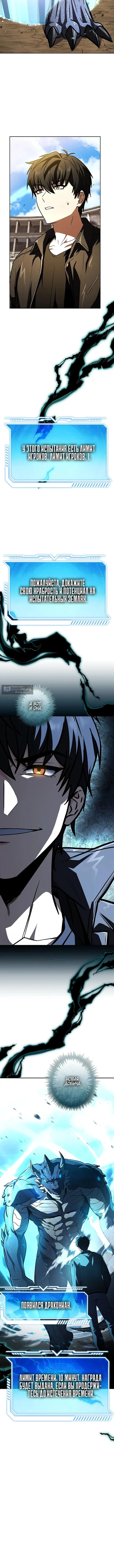 Страница 18 главы 5 манги Святой, повышающий уровень, как некромант / A saint leveling up as a necromancer