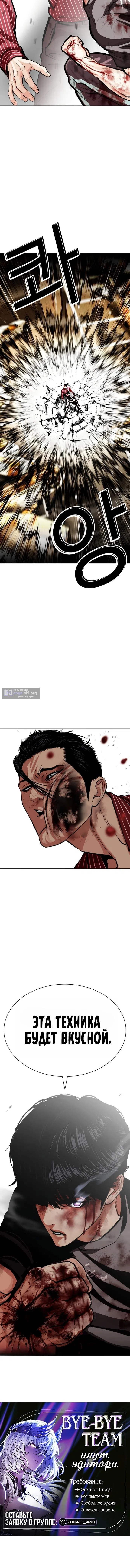 Страница 18 главы 599 манги Лукизм / Lookism