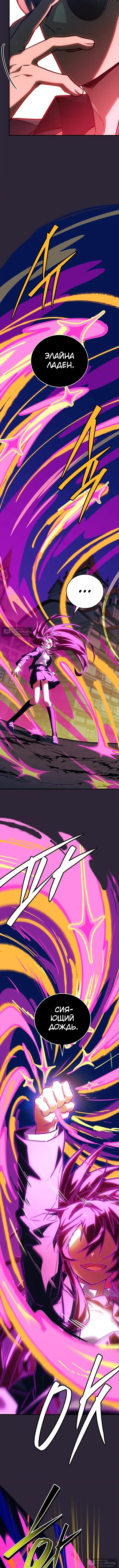 Страница 18 главы 74 манги Реинкарнация легендарного героя / The legendary hero is an academy honor student
